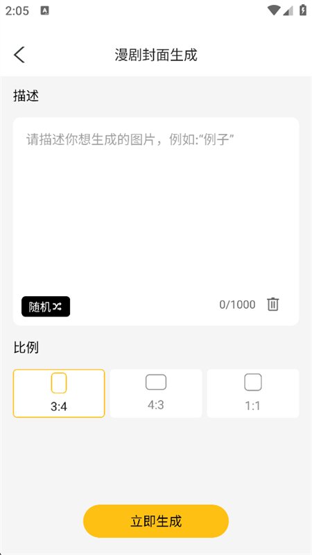 ������������app��������ֻ���v1.0.1 ��׿�����н�ͼ