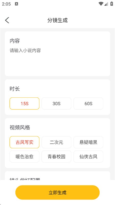 ������������app��������ֻ���v1.0.1 ��׿�����н�ͼ