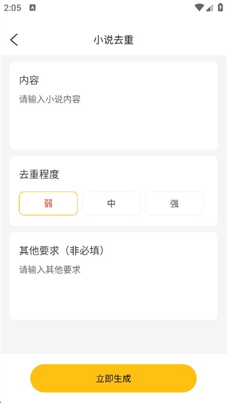 ������������app��������ֻ���v1.0.1 ��׿�����н�ͼ
