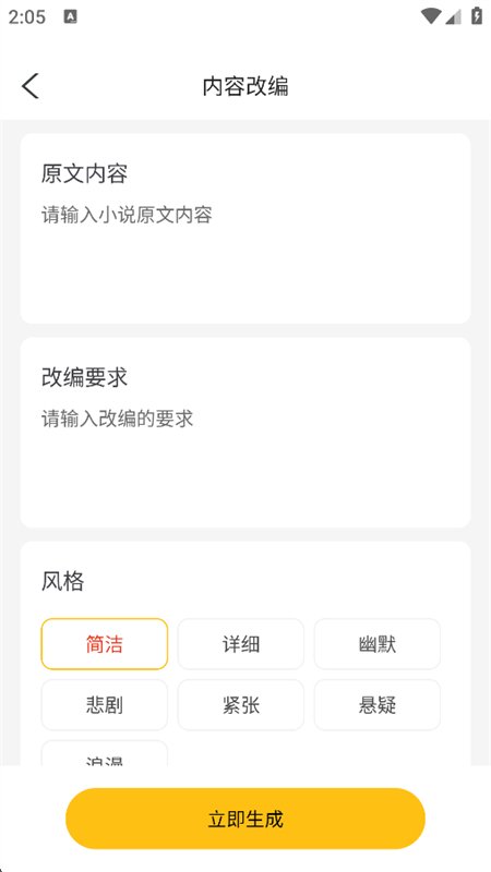 ������������app��������ֻ���v1.0.1 ��׿�����н�ͼ