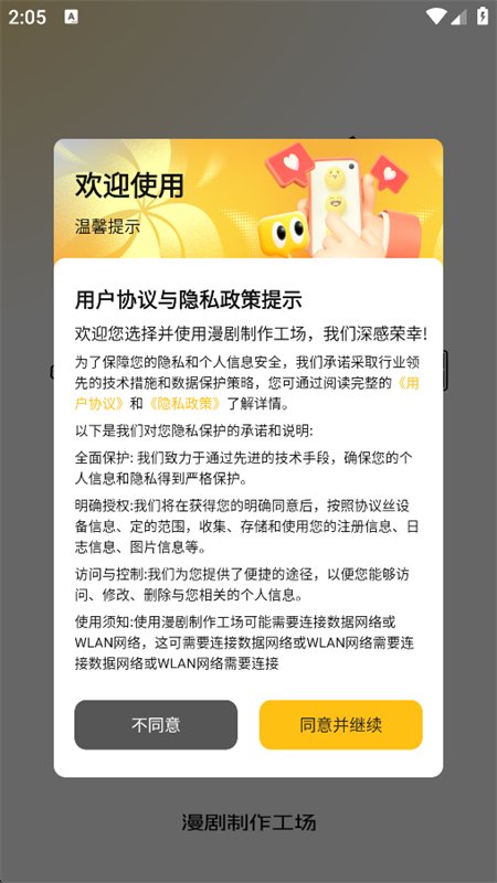 ������������app��������ֻ���v1.0.1 ��׿�����н�ͼ