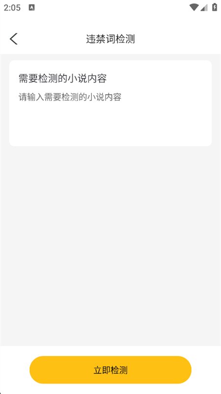 ������������app��������ֻ���v1.0.1 ��׿�����н�ͼ