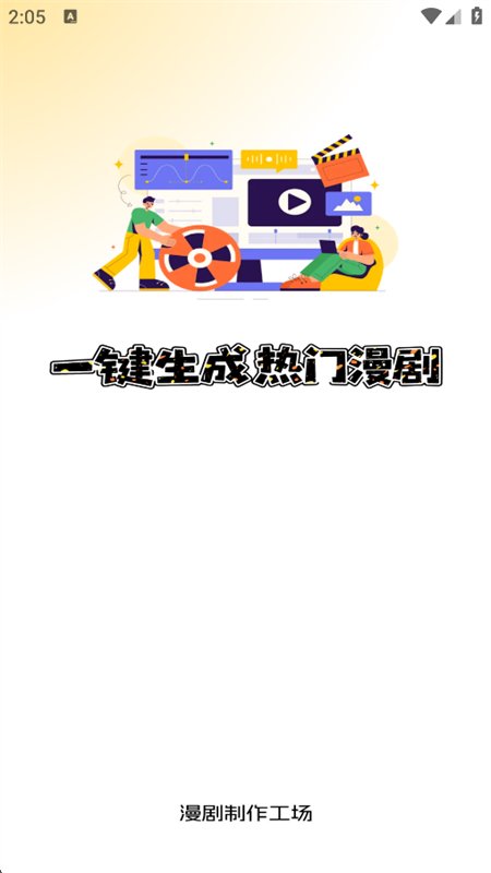 ������������app��������ֻ���v1.0.1 ��׿�����н�ͼ