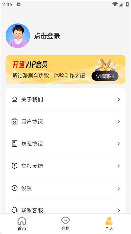 ������������app��������ֻ���v1.0.1 ��׿�����н�ͼ