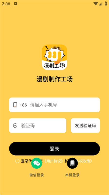 ������������app��������ֻ���v1.0.1 ��׿�����н�ͼ