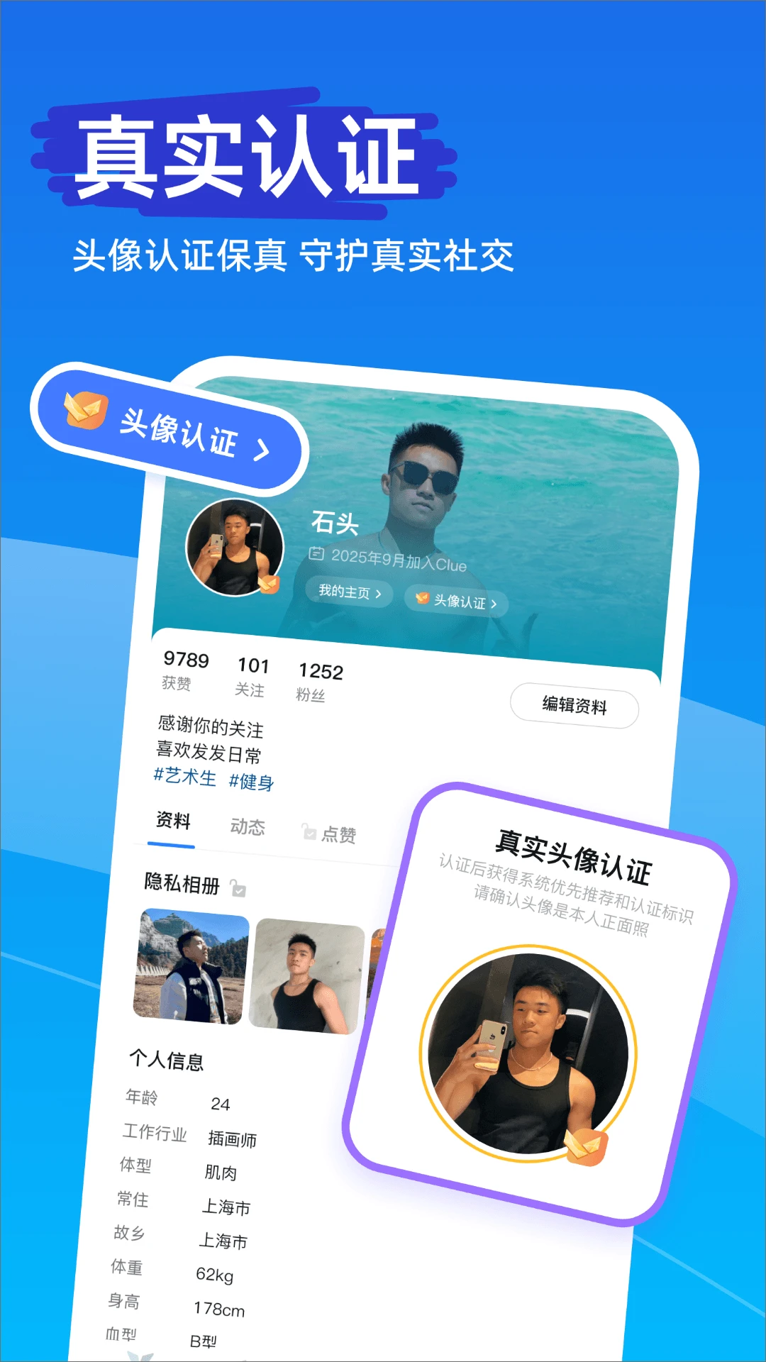 Clue�ʺ罻��app�ٷ������ͼ2