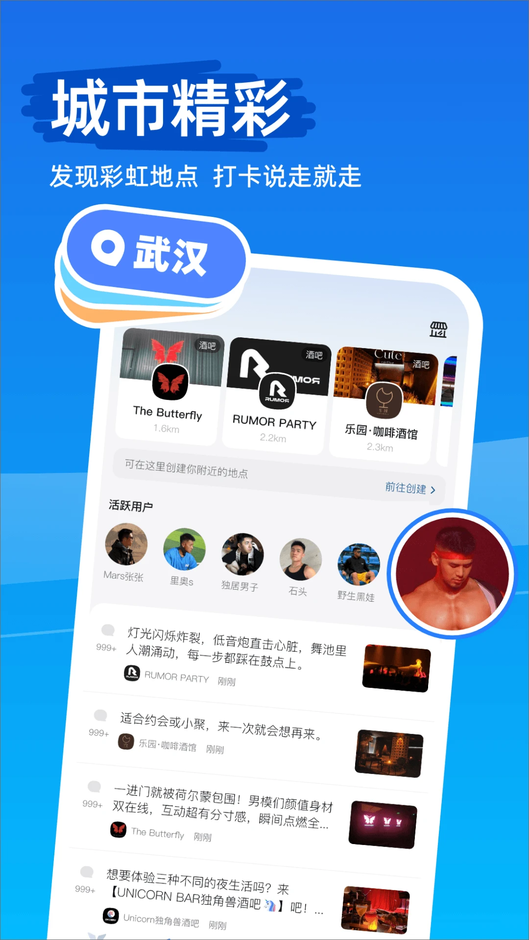 Clue�ʺ罻��app�ٷ������ͼ3
