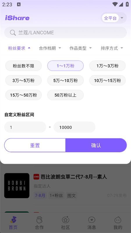 ���ֲݺ�������ƽ̨app�ֻ�������v3.3.1 ��׿�����н�ͼ