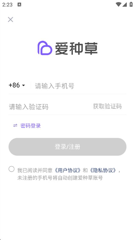 ���ֲݺ�������ƽ̨app�ֻ�������v3.3.1 ��׿�����н�ͼ