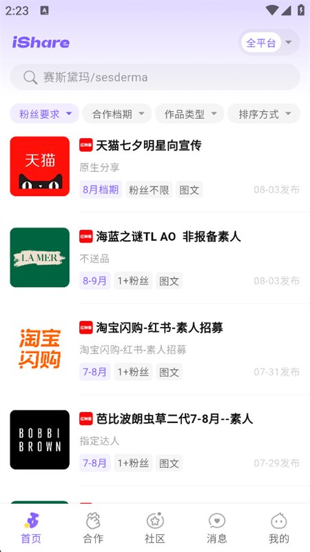 ���ֲݺ�������ƽ̨app�ֻ�������v3.3.1 ��׿�����н�ͼ