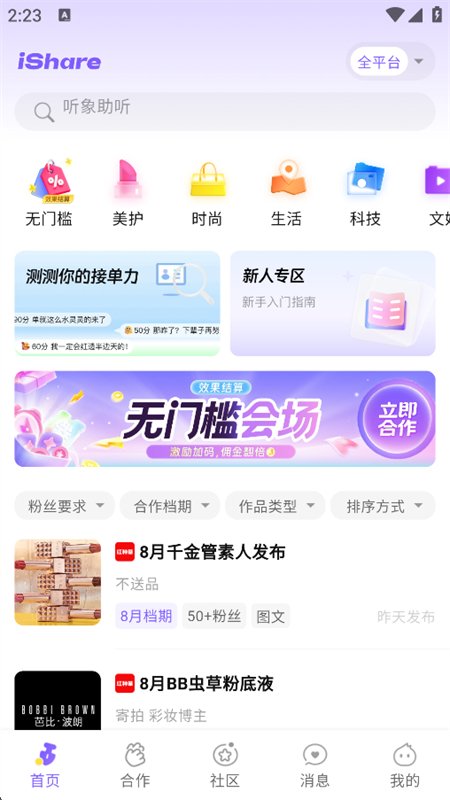 ���ֲݺ�������ƽ̨app�ֻ�������v3.3.1 ��׿�����н�ͼ