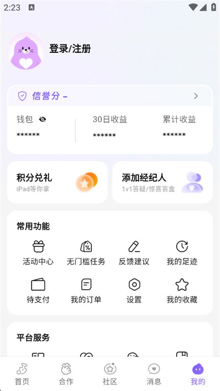 ���ֲݺ�������ƽ̨app�ֻ�������v3.3.1 ��׿�����н�ͼ