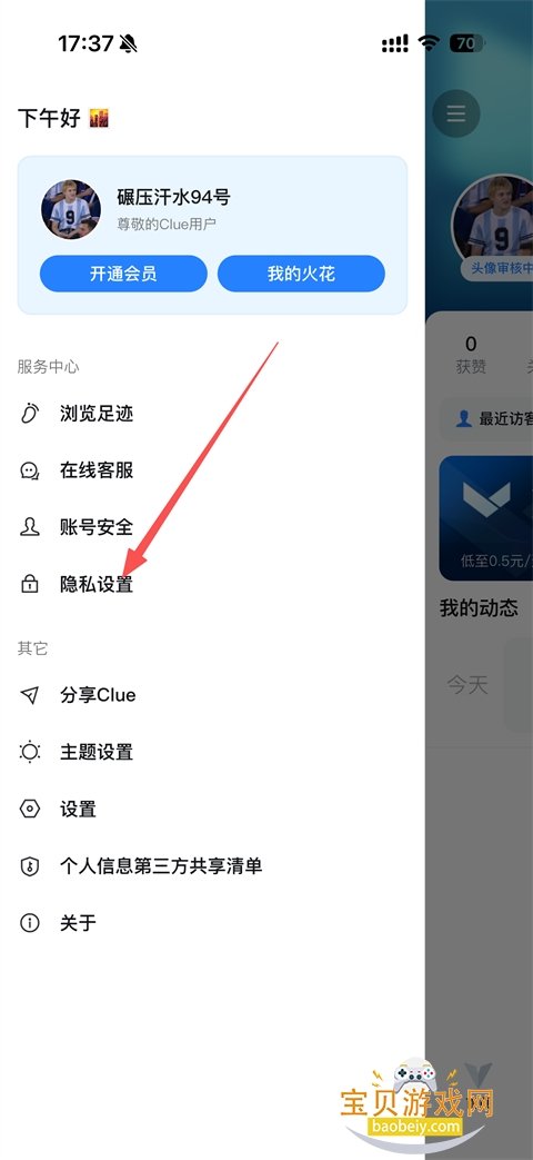 Clue�ʺ罻��app�ٷ�����