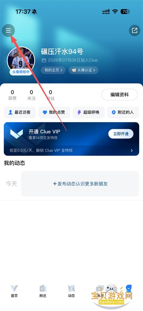 Clue�ʺ罻��app�ٷ�����