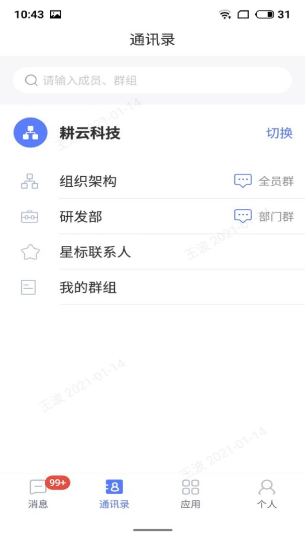 ����Эͬ�ۺ�ƽ̨app��ͼ2