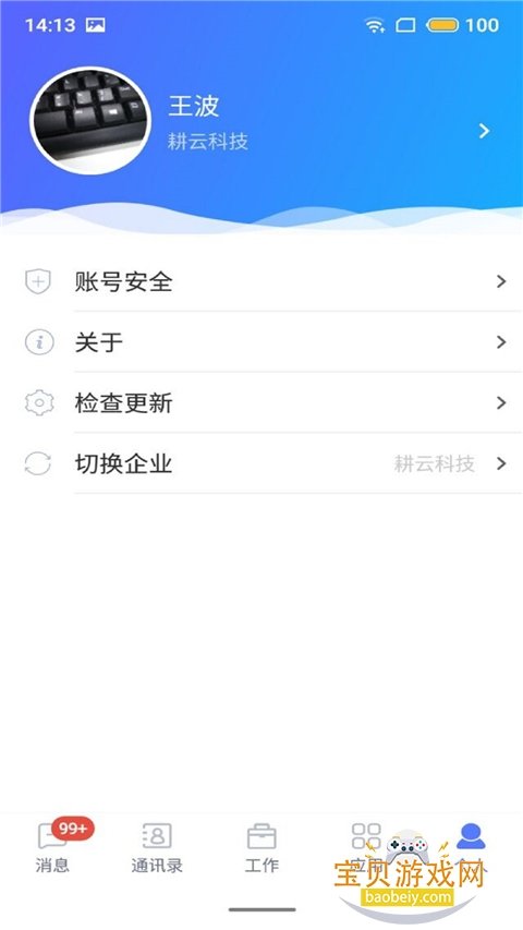 ����Эͬ�ۺ�ƽ̨app