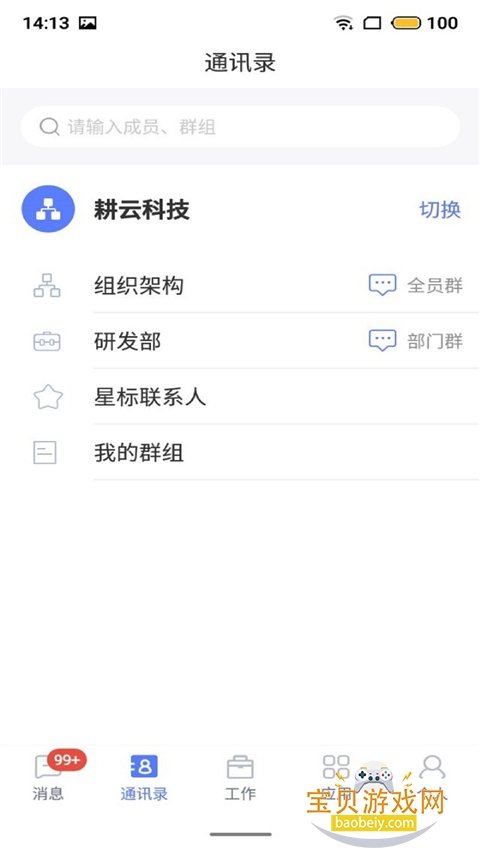 ����Эͬ�ۺ�ƽ̨app