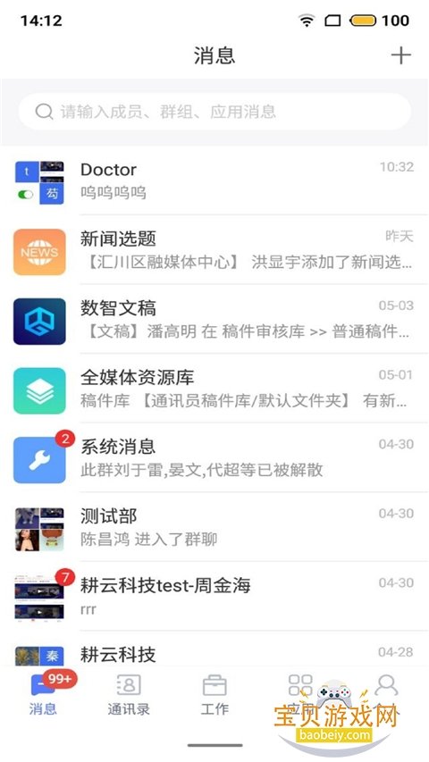 ����Эͬ�ۺ�ƽ̨app