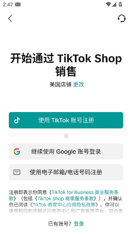 TikTok Shop(tiktok�̳�)app�ٷ����°��ͼ3