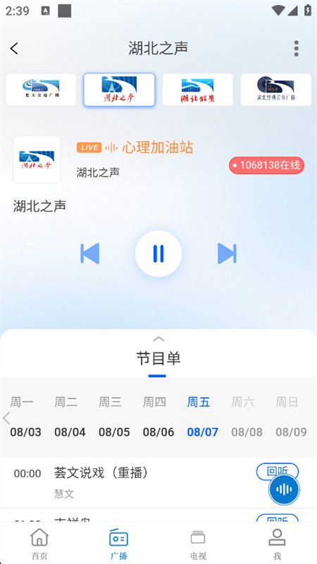 ��ͷ��FM�����ֻ�������v7.00.04 ��׿�����н�ͼ