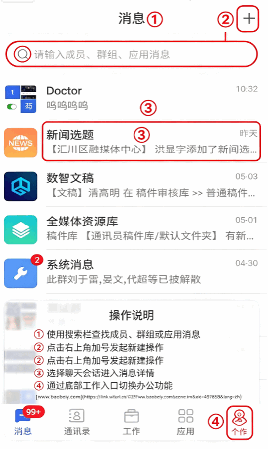 ����Эͬ�ۺ�ƽ̨app