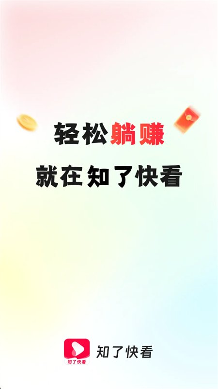 ֪�˿쿴app��������ֻ���v1.7.3 ��׿�����н�ͼ