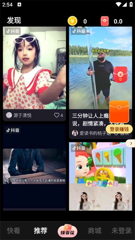 ֪�˿쿴app��������ֻ���v1.7.3 ��׿�����н�ͼ
