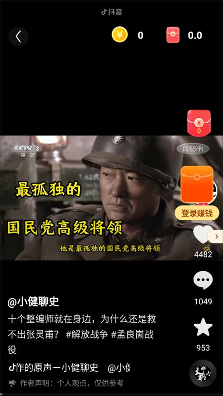 ֪�˿쿴app��������ֻ���v1.7.3 ��׿�����н�ͼ