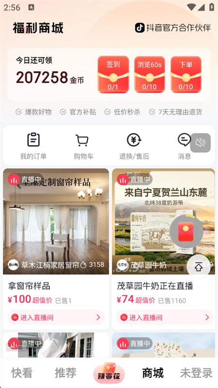 ֪�˿쿴app��������ֻ���v1.7.3 ��׿�����н�ͼ