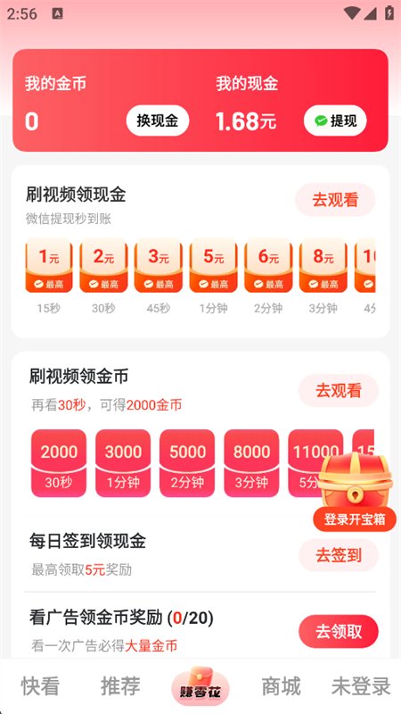 ֪�˿쿴app��������ֻ���v1.7.3 ��׿�����н�ͼ