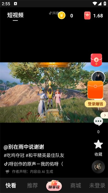 ֪�˿쿴app��������ֻ���v1.7.3 ��׿�����н�ͼ