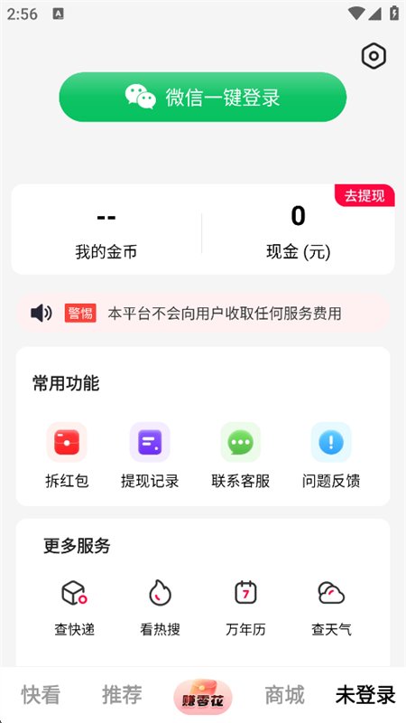 ֪�˿쿴app��������ֻ���v1.7.3 ��׿�����н�ͼ