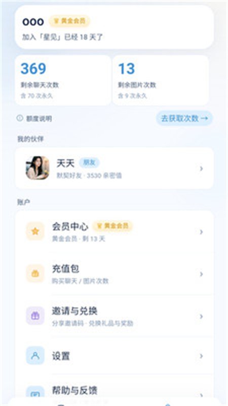 �Ǽ�AI������������ֻ���v1.0.7 ��׿�����н�ͼ