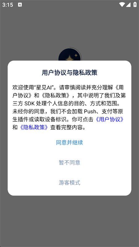 �Ǽ�AI������������ֻ���v1.0.7 ��׿�����н�ͼ