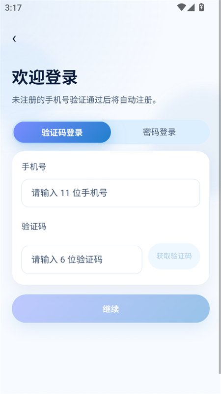 �Ǽ�AI������������ֻ���v1.0.7 ��׿�����н�ͼ