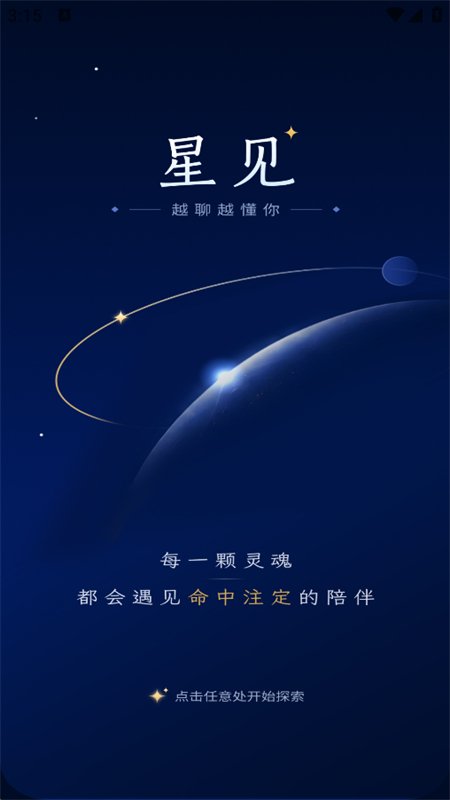 �Ǽ�AI������������ֻ���v1.0.7 ��׿�����н�ͼ