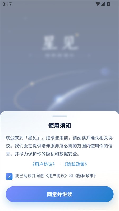 �Ǽ�AI������������ֻ���v1.0.7 ��׿�����н�ͼ