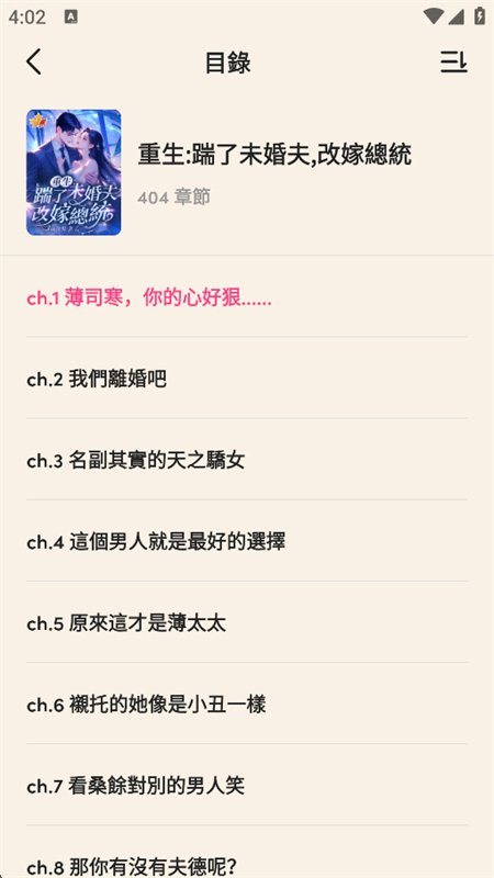 MyFictionС˵app��������ֻ����ͼ3