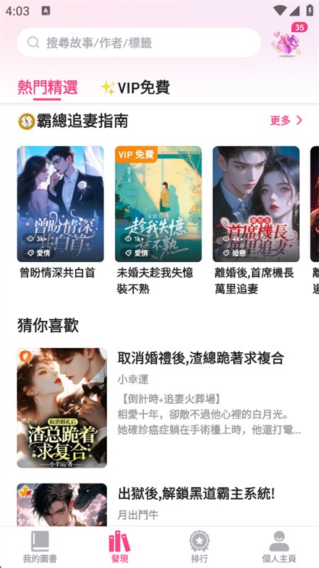 MyFictionС˵app��������ֻ����ͼ6