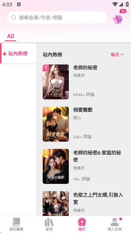 MyFictionС˵app��������ֻ����ͼ7