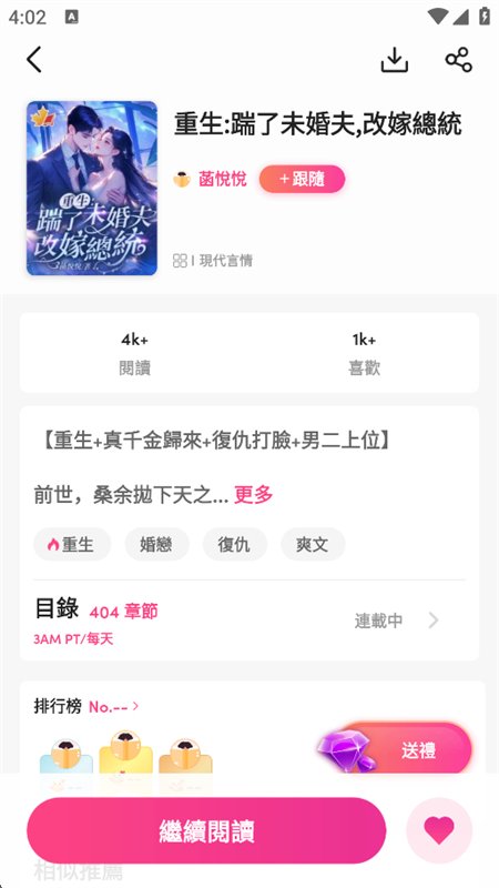 MyFictionС˵app��������ֻ����ͼ4