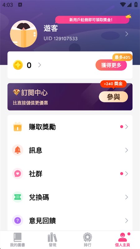 MyFictionС˵app��������ֻ����ͼ9