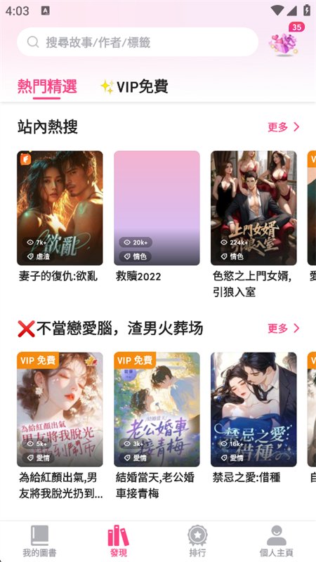 MyFictionС˵app��������ֻ����ͼ5