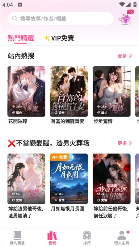 MyFictionС˵app��������ֻ����ͼ11