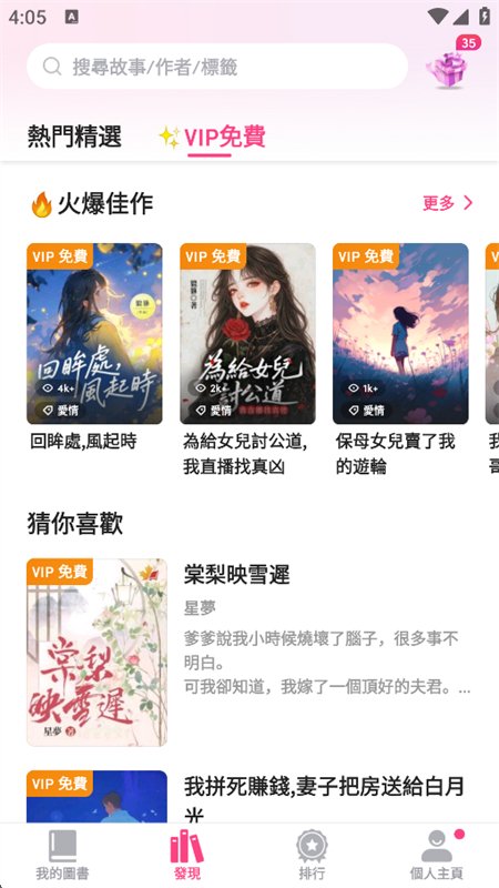 MyFictionС˵app��������ֻ����ͼ12