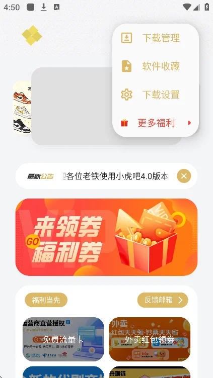 С�����������°汾v4.0��Ѱ����н�ͼ