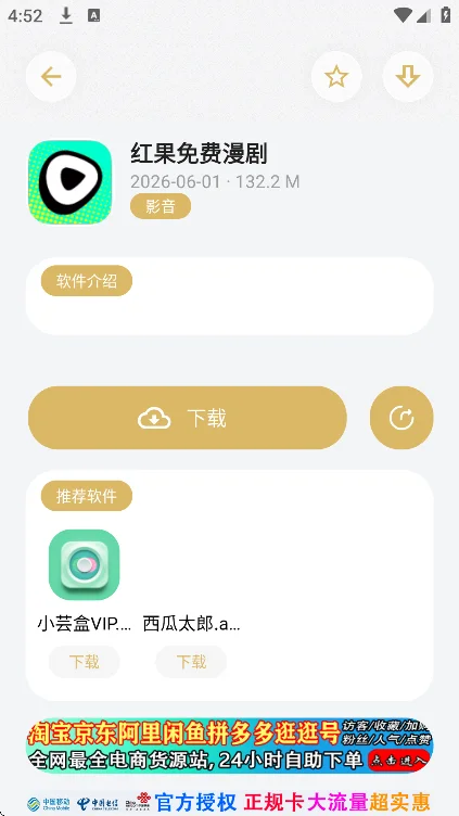 С�����������°汾v4.0��Ѱ����н�ͼ