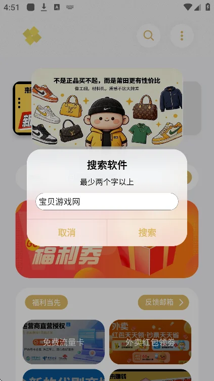 С�����������°汾v4.0��Ѱ����н�ͼ