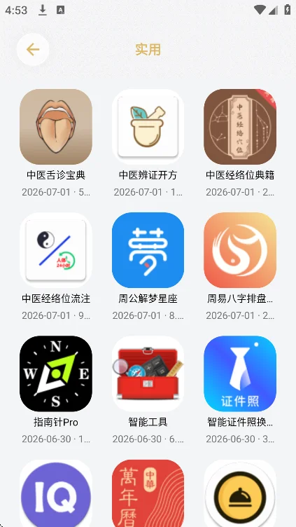 С�����������°汾v4.0��Ѱ����н�ͼ