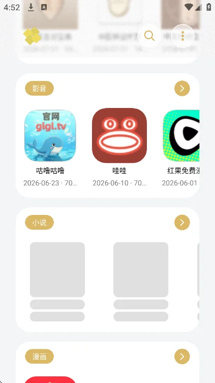 С�����������°汾v4.0��Ѱ����н�ͼ